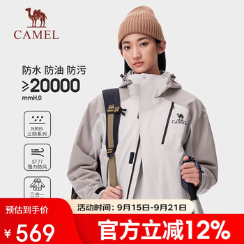 骆驼（CAMEL）[王者凯甲]户外三合一冲锋衣男女防风外套新款登山服