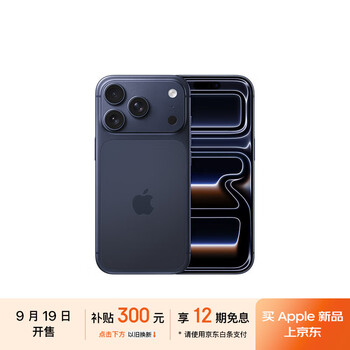 Apple/苹果 iPhone 17 Pro 256GB 深蓝色 支持移动联通电信5G 双卡双待手机