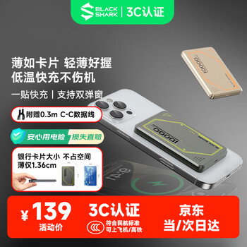 黑鲨 苹果磁吸无线充电宝超薄MagSafe外接电池10000毫安时20W快充移动电源适用iPhon