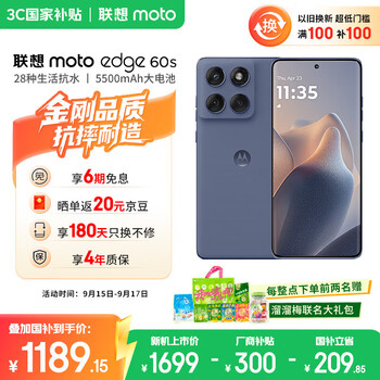 Motorola/摩托罗拉 moto Edge 60s 手机 索尼5000万影像系统 薄雾鸢尾 12GB+256GB