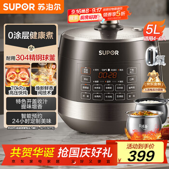 苏泊尔（SUPOR）0涂层精钢球釜电压力锅5L双胆全自动智能预约 触控 SY-50YC5011Q电饭煲高压锅4-6人