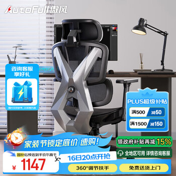 傲风 G5电竞椅子人体工学椅电脑椅办公椅人工力学座椅游戏椅 新G5性能款