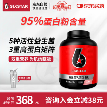 肌肉科技（MUSCLETECH）六星益生菌乳清蛋白粉5磅 白桃味 蛋白粉含量95.7%/桶 含分离水解