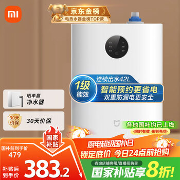 米家 MIJIA S1 厨宝 7L 上出水