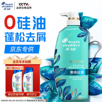 海飞丝去屑0硅油洗发水650ml菁纯丝滑男士女士洗头膏控油蓬松京东自营