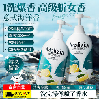 试用：玛莉吉亚（MALIZIA）沐浴露男士香水型控油700ml、持久留香72小时