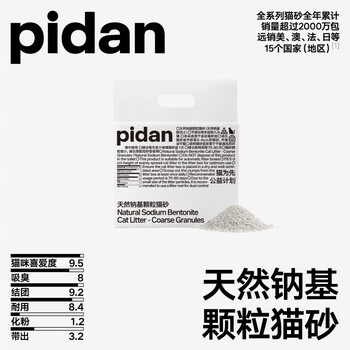 pidan猫砂 天然钠基颗粒猫砂2.4kg 矿砂快速结团