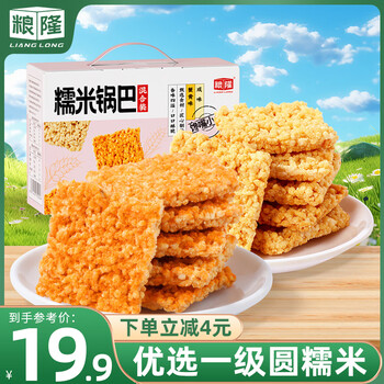 闭眼买、PLUS会员、需首购:粮隆 糯米锅巴 1000g 礼盒装