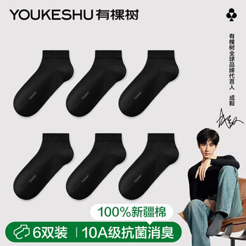 plus会员:有棵树男士袜子男春夏季纯棉短袜薄荷香氛10A抗菌防臭6双