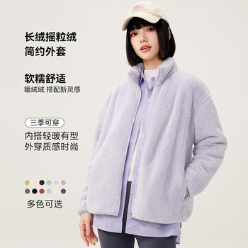 雪中飞摇粒绒外套女秋季2025立领保暖休闲舒适短款上衣 浅紫色