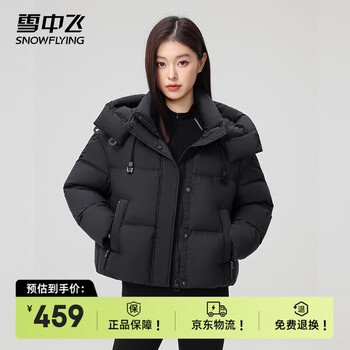 雪中飞 羽绒服女短款2025冬季新款90绒