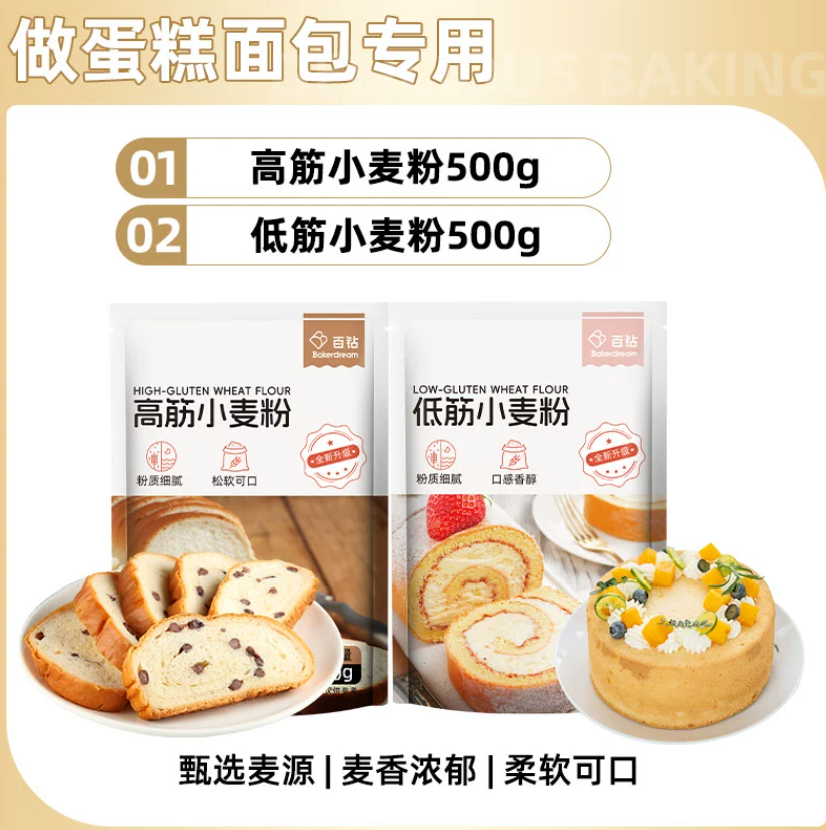 【送酵母粉】百钻高筋面粉500g*2袋 9.1元