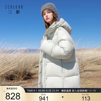 三彩2025冬季新款长款被子服90白鸭绒羽绒服M