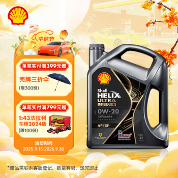 壳牌 Helix Ultra 超凡喜力 都市光影版 0W-20 SP 全合成机油 4L