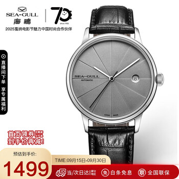 海鸥（SEAGULL）手表男士自动机械表 彭罗斯日历男士手表生日礼物男表819.42.6015