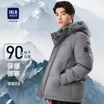 海澜之家 羽绒服 轻商务经典系列 连帽外套