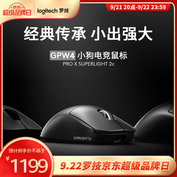 新品预售：罗技（G）GPW四代 小狗 线游戏鼠标