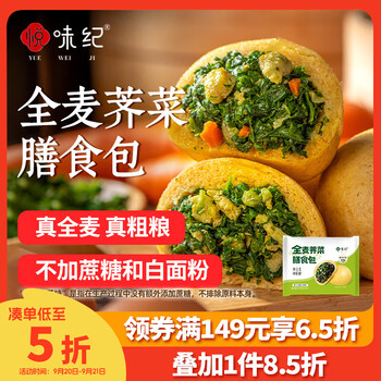 悦味纪 手工菜团子粗粮杂粮 全麦荠菜膳食包1.2kg 多款种类 任选9件
