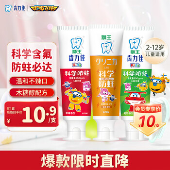 狮王（Lion）齿力佳儿童科学防蛀牙膏2-12岁150g草莓+葡萄+蜜柑新老包装随机