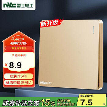 雷士电工 NVC 开关插座 一开单控86型暗装墙壁开关面板 N25香槟金