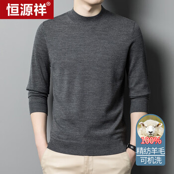 恒源祥 100%羊毛衫 男精纺可机洗毛衣