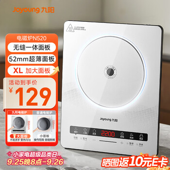 九阳 电磁炉2200W大功率家用电磁灶火锅炉一体微晶面板一键爆炒炒菜智能定时C22S-N520