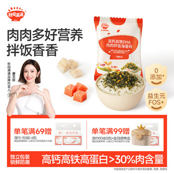 秋田满满 高钙高铁DHA海苔碎9.5g 尝鲜装