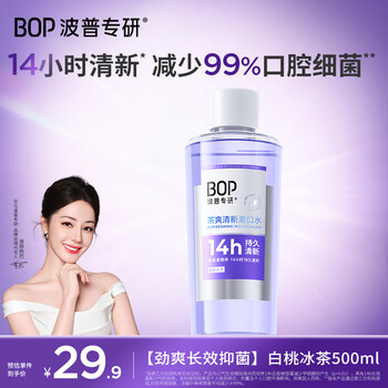 BOP 波普专研 茶爽清新漱口水 白桃冰茶 500ml