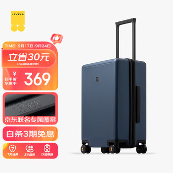 京东PLUS：LEVEL8 地平线8号 PC拉杆箱 LA-1688-06T00 星际蓝 20英寸