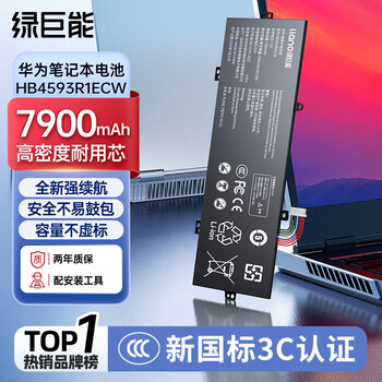 绿巨能(llano)适用华为Matebook X Pro MagicBook14 VLT-W60/W50 KLV-W19/L VLR-W19/L HB4593R1ECW笔记本电池