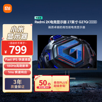 PLUS：小米 Redmi G27Q 节能版 27英寸2K Fast IPS 180Hz刷新率 显示器