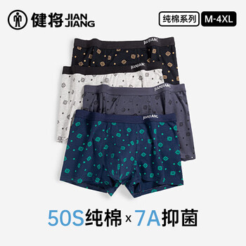 JianJiang 健将 男士内裤男纯棉平角裤衩7A抑菌长绒新疆棉内裤头4条装