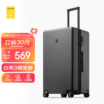 LEVEL8 地平线8号 PC拉杆箱 气质灰 26英寸