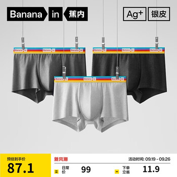 Bananain 蕉内 银皮301S男士内裤纯棉7A抗菌撞色腰带运动透气防夹臀平角短裤3件 彩虹腰 3条 3XL