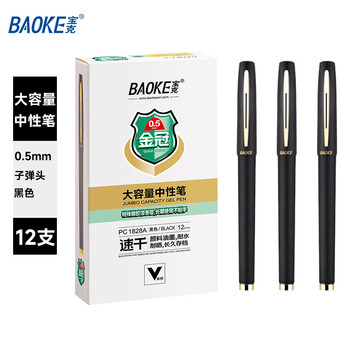 宝克（BAOKE）宝克 BAOKE PC1828A 大容量中性笔0.5mm 日常书写办公签字笔水笔 黑色 12支/盒