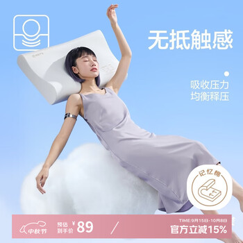 网易严选 B01航空系列 0压慢回弹记忆枕 中枕 50*30*8cm
