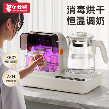小壮熊恒温水壶 紫外线消毒柜婴儿奶瓶消毒器带烘干 恒温烧水壶宝宝专用