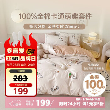 多喜爱 .com)全棉纯棉四件套卡通猫咪套件春夏新品床上用品 顽皮 1.8米床四件套/被套229