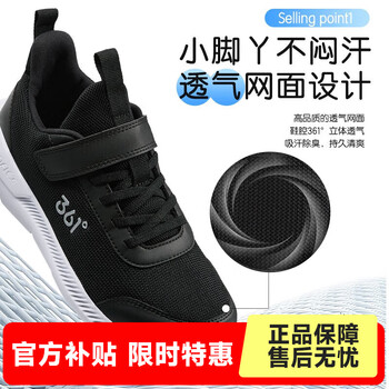 限移动端:361° 儿童跑步鞋 碳黑/银色 37