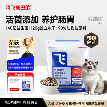 Alfie&Buddy 阿飞和巴弟 e76鸡肉三文鱼全阶段猫粮 2kg