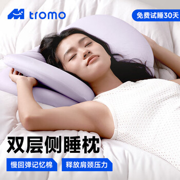 探梦者 枕头护颈枕 侧睡枕 10CM 紫色