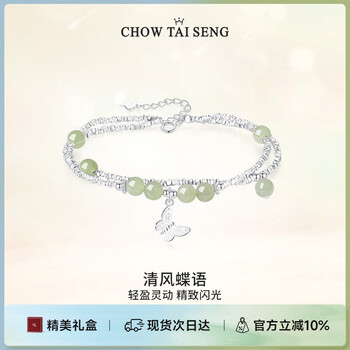 周大生碎银子蝴蝶手链女小众国风设计和田玉薄荷曼波生日礼物送老婆