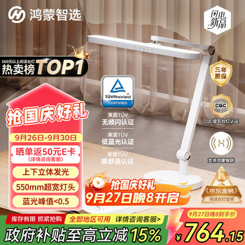 鸿蒙智选【政府补贴】THINCO智能台灯学生护眼学习感应灯5Ultra
