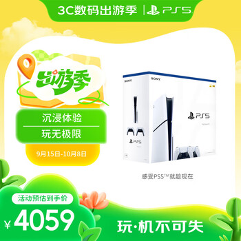 索尼(SONY)PS5 PlayStation5光驱版(轻薄版 1TB) 国行游戏机 slim双手柄套装