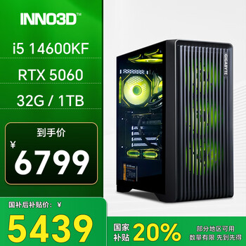 映众 幻刃656 i5 14600KF/RTX5060/32G/1TB固态台式电脑游戏台式机