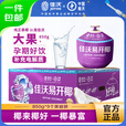 佳沃 泰国易开椰子椰青 9个原箱装 大果850g+ 礼盒 新鲜水果 源头直发