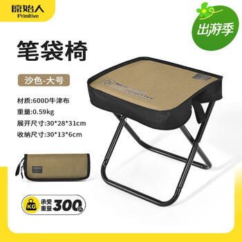 原始人户外折叠凳子露营便携式小马扎折叠椅排队手包钓鱼音乐节椅子