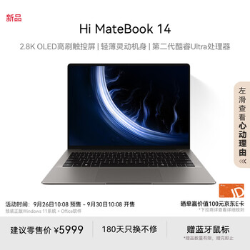 新品：WIKO Hi MateBook 14 华为 智选 轻薄笔记本 二代酷睿Ultra 5 16G 1T极夜灰 方形键盘