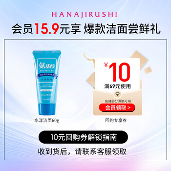 花印水漾洁净洗面奶60g 洁面温和清洁洗面奶男女士控油