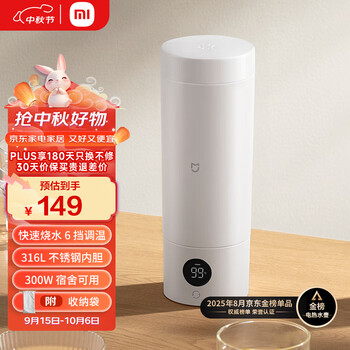 再降价：小米米家 MJDRB02PL 电水壶 350ml